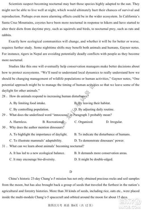 西南大学附属中学校高2022届第四次月考高三英语试题及答案 西南大学附属中学校高2022届第四次月考高三英语试题及答案