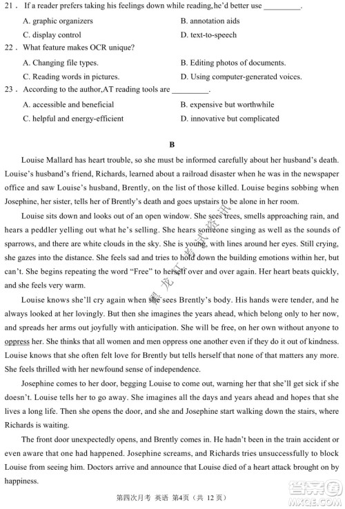 西南大学附属中学校高2022届第四次月考高三英语试题及答案 西南大学附属中学校高2022届第四次月考高三英语试题及答案