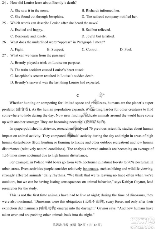 西南大学附属中学校高2022届第四次月考高三英语试题及答案 西南大学附属中学校高2022届第四次月考高三英语试题及答案