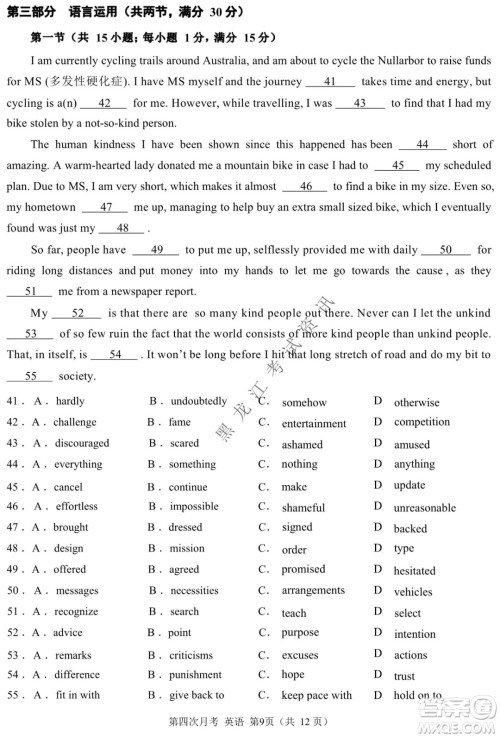 西南大学附属中学校高2022届第四次月考高三英语试题及答案 西南大学附属中学校高2022届第四次月考高三英语试题及答案