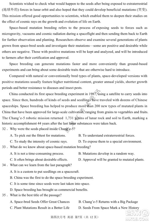 西南大学附属中学校高2022届第四次月考高三英语试题及答案 西南大学附属中学校高2022届第四次月考高三英语试题及答案