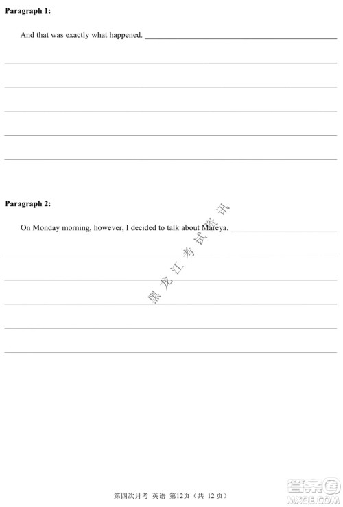 西南大学附属中学校高2022届第四次月考高三英语试题及答案 西南大学附属中学校高2022届第四次月考高三英语试题及答案