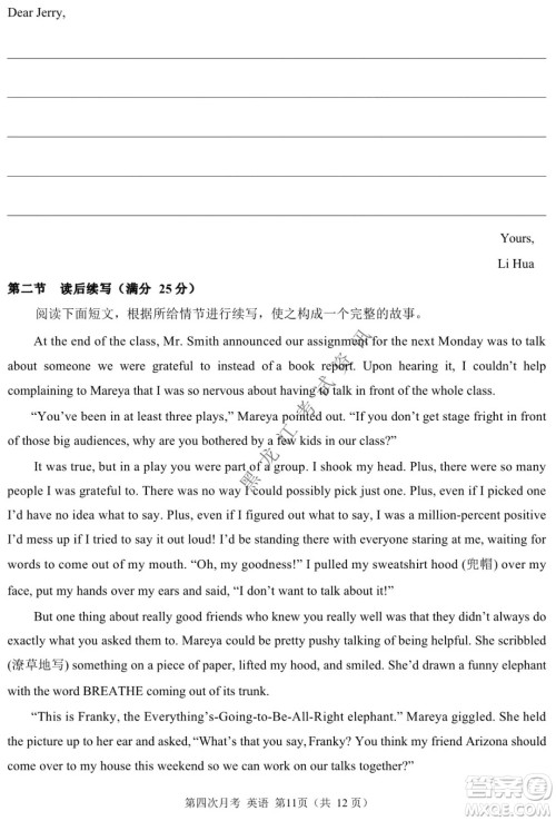 西南大学附属中学校高2022届第四次月考高三英语试题及答案 西南大学附属中学校高2022届第四次月考高三英语试题及答案