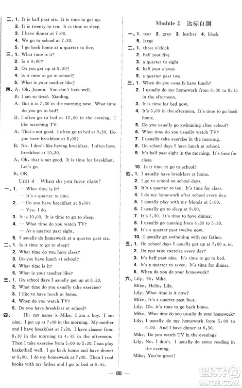 江西教育出版社2022阳光同学课时优化作业四年级英语下册教育科学版答案