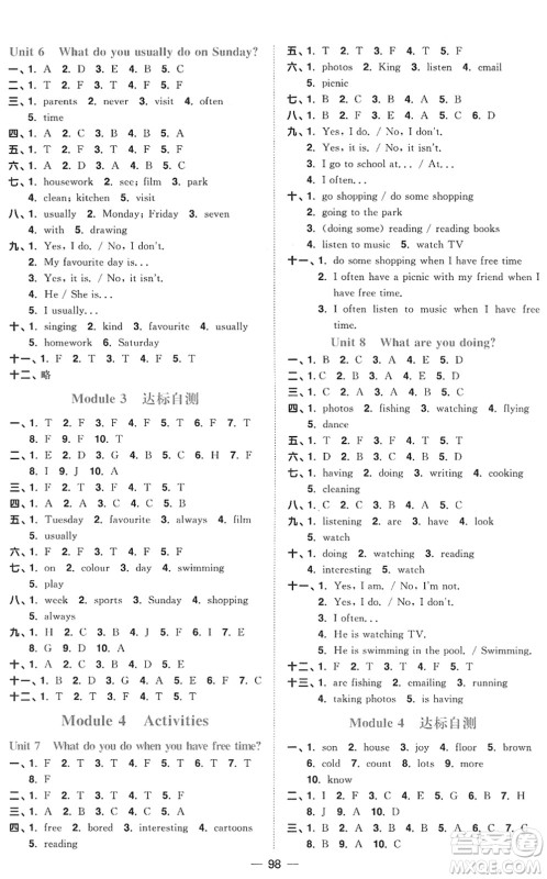 江西教育出版社2022阳光同学课时优化作业四年级英语下册教育科学版答案