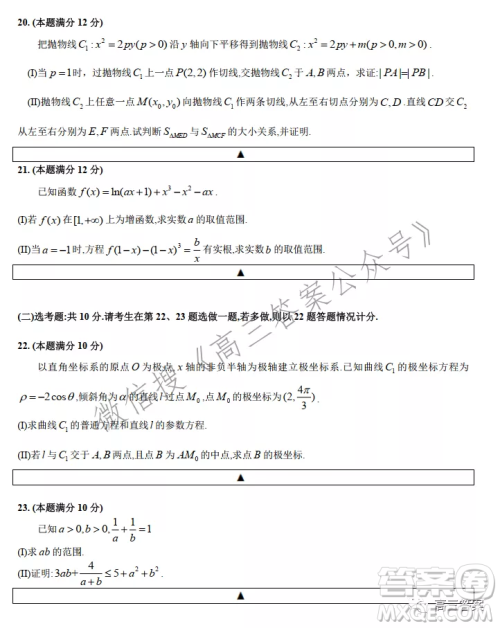 成都七中高2022届高三下学期入学考试理科数学试卷及答案