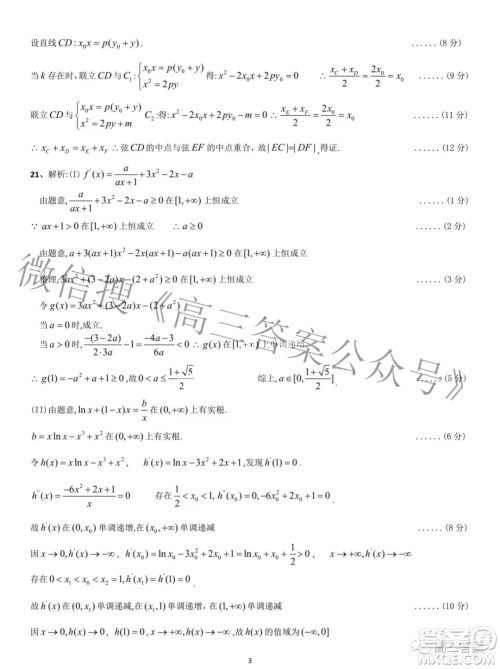 成都七中高2022届高三下学期入学考试理科数学试卷及答案