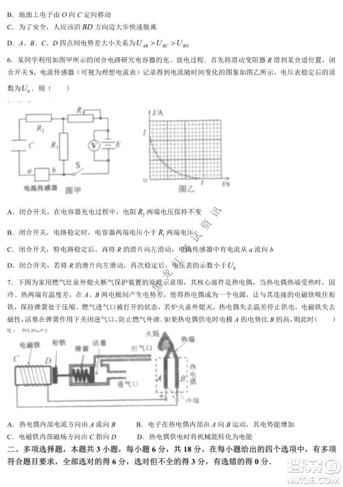 2021-2022学年佛山市普通高中高三教学质量检测一物理试题及答案