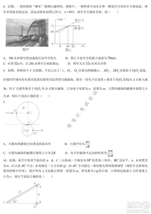 2021-2022学年佛山市普通高中高三教学质量检测一物理试题及答案