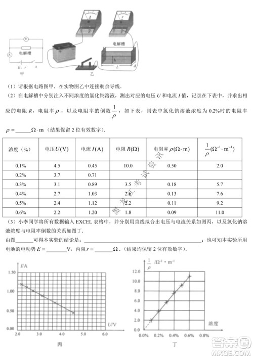 2021-2022学年佛山市普通高中高三教学质量检测一物理试题及答案