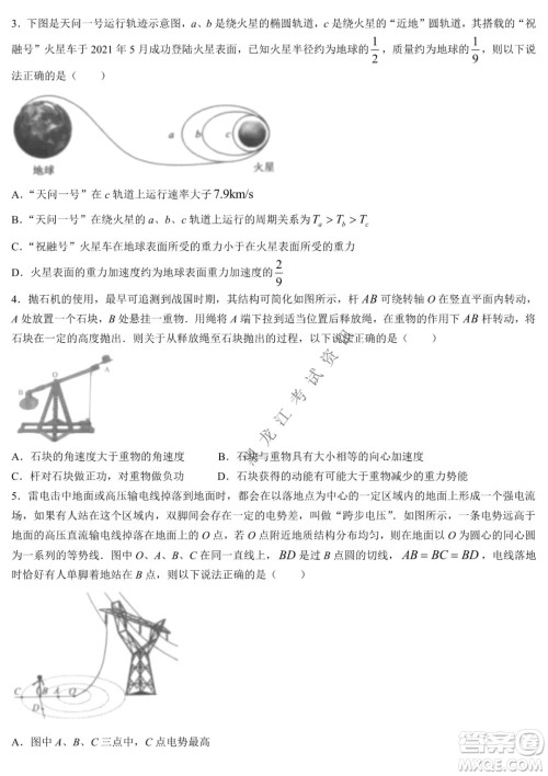 2021-2022学年佛山市普通高中高三教学质量检测一物理试题及答案