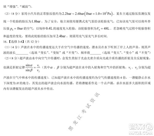 2021-2022学年佛山市普通高中高三教学质量检测一物理试题及答案 2021-2022学年佛山市普通高中高三教学质量检测一物理试题及答案
