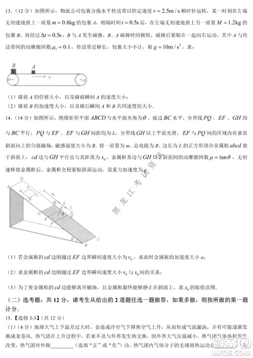 2021-2022学年佛山市普通高中高三教学质量检测一物理试题及答案