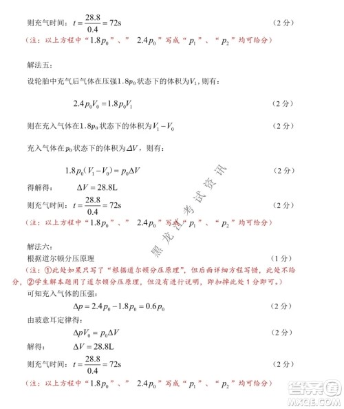 2021-2022学年佛山市普通高中高三教学质量检测一物理试题及答案