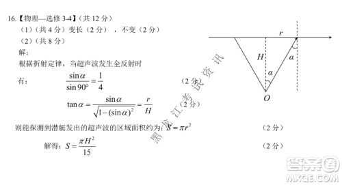 2021-2022学年佛山市普通高中高三教学质量检测一物理试题及答案