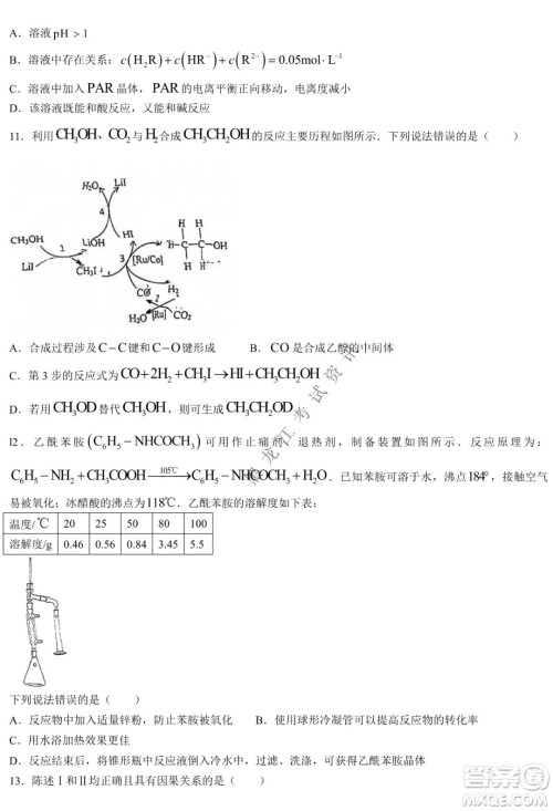 2021-2022学年佛山市普通高中高三教学质量检测一化学试题及答案