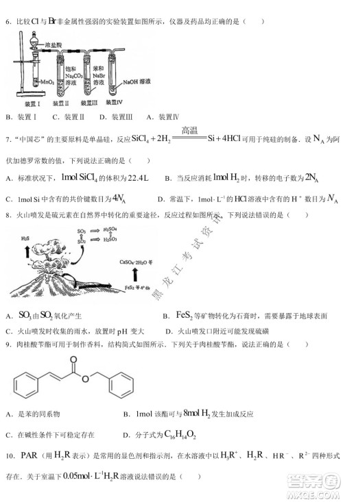 2021-2022学年佛山市普通高中高三教学质量检测一化学试题及答案