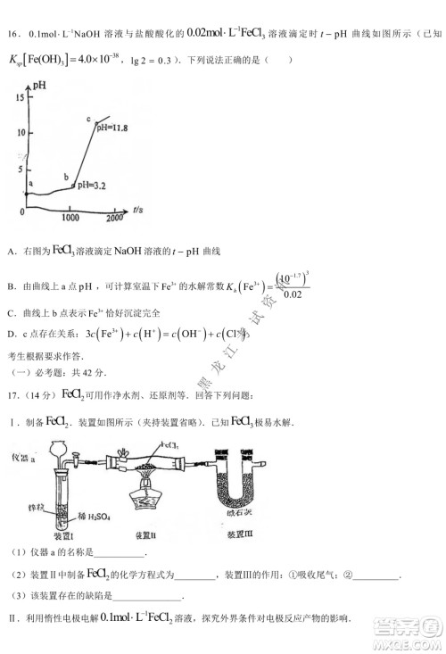 2021-2022学年佛山市普通高中高三教学质量检测一化学试题及答案