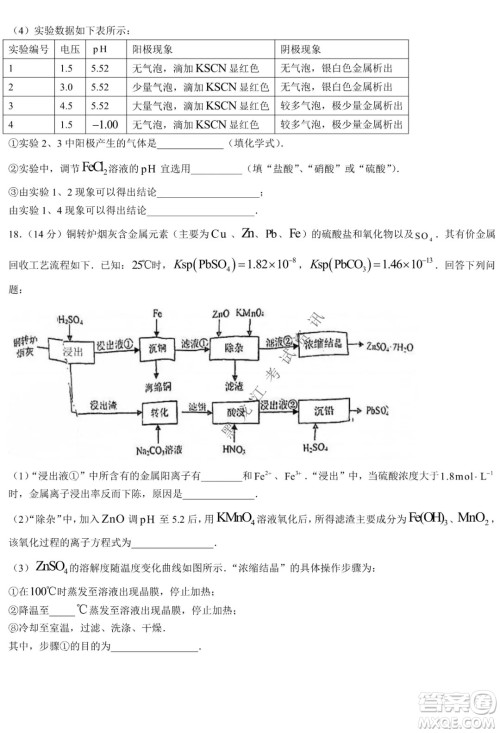 2021-2022学年佛山市普通高中高三教学质量检测一化学试题及答案