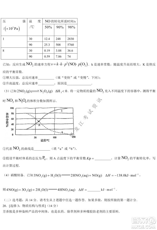 2021-2022学年佛山市普通高中高三教学质量检测一化学试题及答案