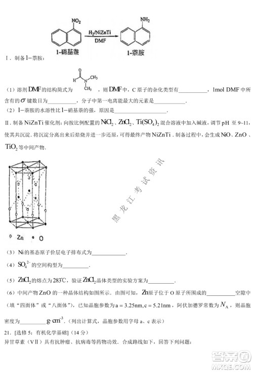 2021-2022学年佛山市普通高中高三教学质量检测一化学试题及答案