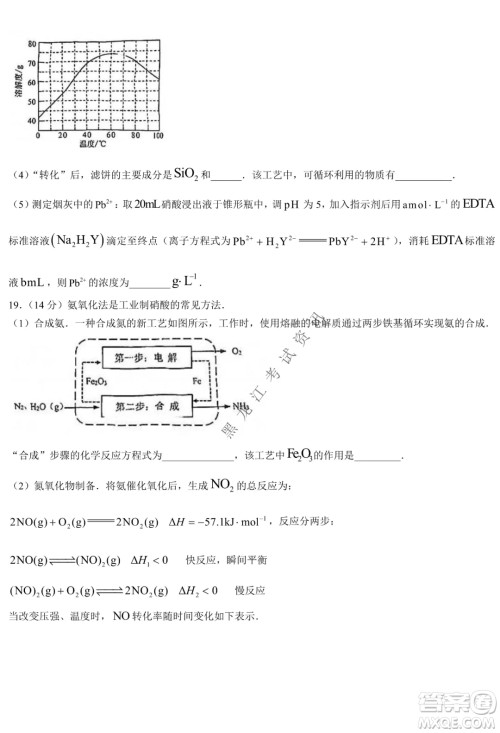 2021-2022学年佛山市普通高中高三教学质量检测一化学试题及答案