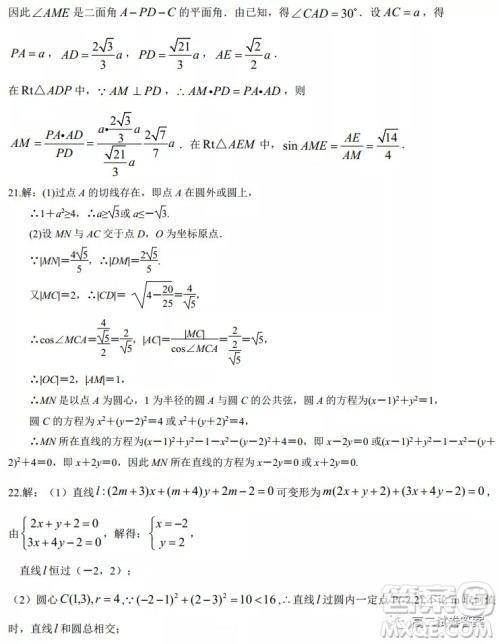 河南省中原名校联盟高二年级2021-2022学年上学期第二次适应性联考理科数学试卷及答案