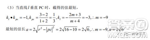 河南省中原名校联盟高二年级2021-2022学年上学期第二次适应性联考理科数学试卷及答案