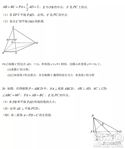 河南省中原名校联盟高二年级2021-2022学年上学期第二次适应性联考理科数学试卷及答案