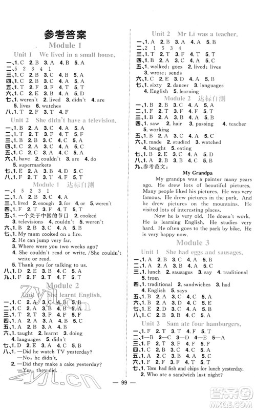 江西教育出版社2022阳光同学课时优化作业五年级英语下册外研版答案 江西教育出版社2022阳光同学课时优化作业五年级英语下册外研版答案