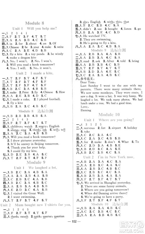 江西教育出版社2022阳光同学课时优化作业五年级英语下册外研版答案 江西教育出版社2022阳光同学课时优化作业五年级英语下册外研版答案