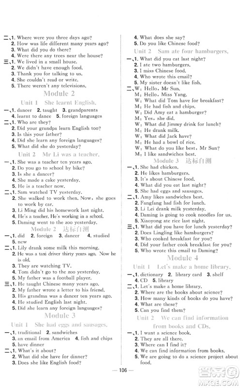 江西教育出版社2022阳光同学课时优化作业五年级英语下册外研版答案 江西教育出版社2022阳光同学课时优化作业五年级英语下册外研版答案