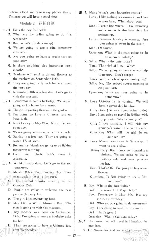 江西教育出版社2022阳光同学课时优化作业五年级英语下册教育科学版答案