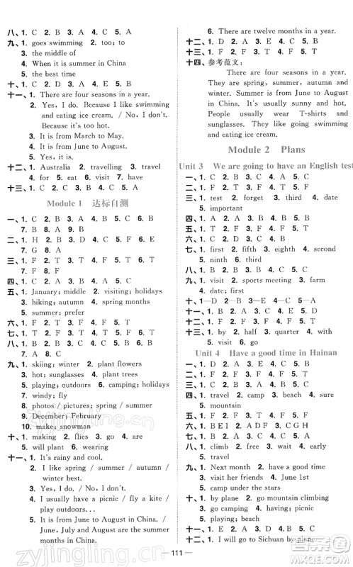 江西教育出版社2022阳光同学课时优化作业五年级英语下册教育科学版答案