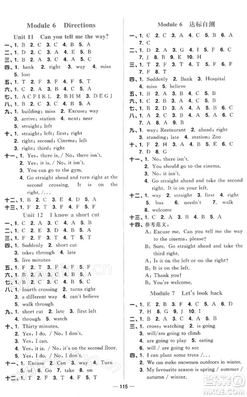 江西教育出版社2022阳光同学课时优化作业五年级英语下册教育科学版答案 江西教育出版社2022阳光同学课时优化作业五年级英语下册教育科学版答案