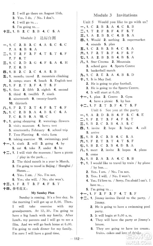 江西教育出版社2022阳光同学课时优化作业五年级英语下册教育科学版答案