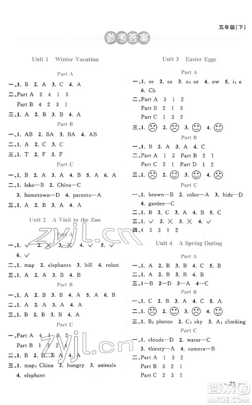 江西教育出版社2022阳光同学课时优化作业五年级英语下册福建教育版答案