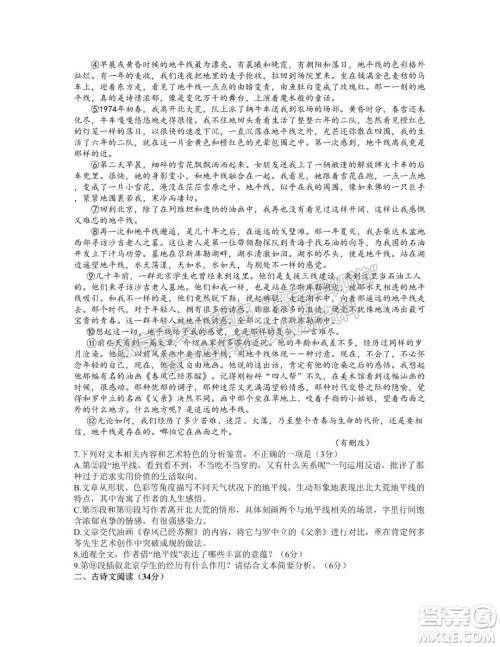 成都七中高2022届高三下学期入学考试语文试卷及答案