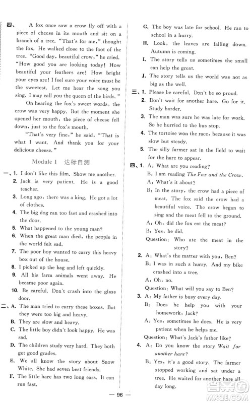 江西教育出版社2022阳光同学课时优化作业六年级英语下册教育科学版答案 江西教育出版社2022阳光同学课时优化作业六年级英语下册教育科学版答案