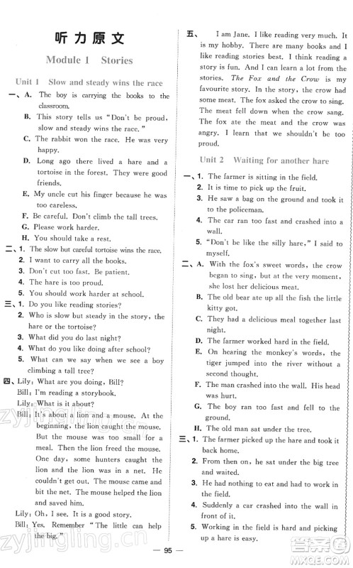 江西教育出版社2022阳光同学课时优化作业六年级英语下册教育科学版答案 江西教育出版社2022阳光同学课时优化作业六年级英语下册教育科学版答案