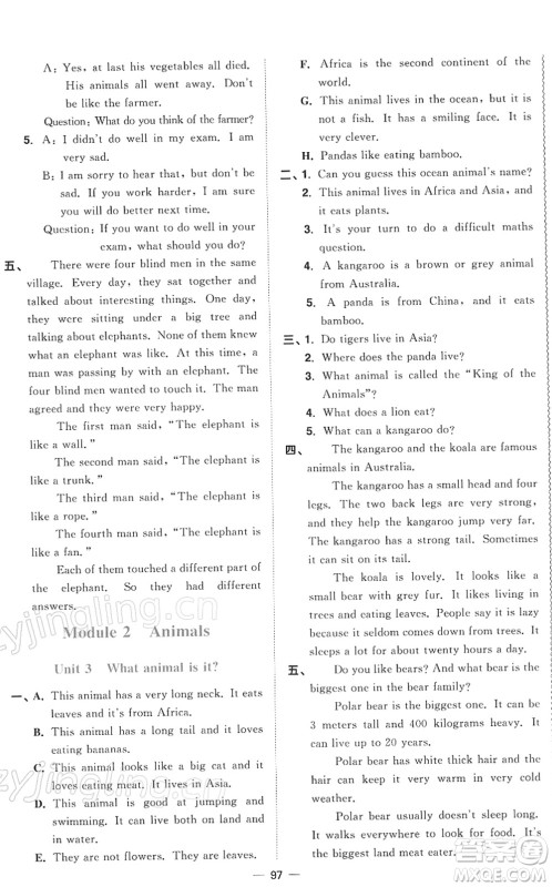 江西教育出版社2022阳光同学课时优化作业六年级英语下册教育科学版答案 江西教育出版社2022阳光同学课时优化作业六年级英语下册教育科学版答案