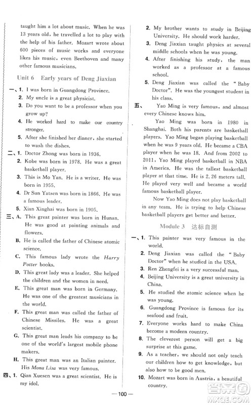 江西教育出版社2022阳光同学课时优化作业六年级英语下册教育科学版答案 江西教育出版社2022阳光同学课时优化作业六年级英语下册教育科学版答案