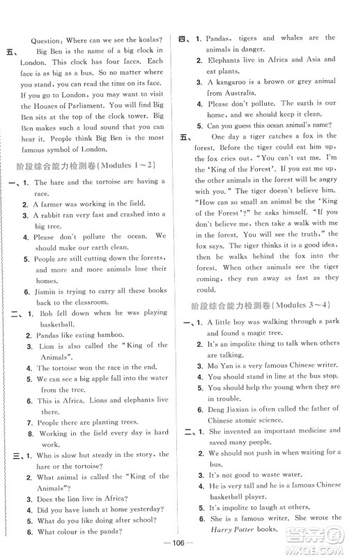江西教育出版社2022阳光同学课时优化作业六年级英语下册教育科学版答案 江西教育出版社2022阳光同学课时优化作业六年级英语下册教育科学版答案