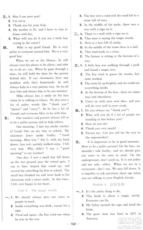 江西教育出版社2022阳光同学课时优化作业六年级英语下册教育科学版答案 江西教育出版社2022阳光同学课时优化作业六年级英语下册教育科学版答案