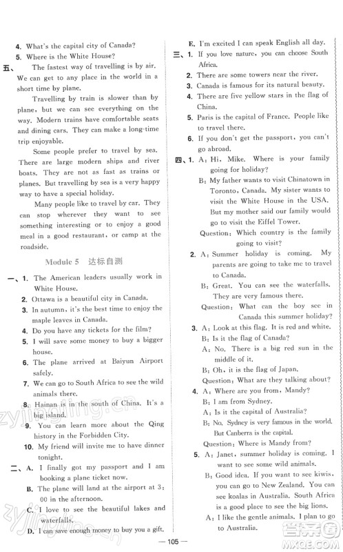 江西教育出版社2022阳光同学课时优化作业六年级英语下册教育科学版答案 江西教育出版社2022阳光同学课时优化作业六年级英语下册教育科学版答案