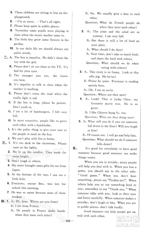 江西教育出版社2022阳光同学课时优化作业六年级英语下册教育科学版答案 江西教育出版社2022阳光同学课时优化作业六年级英语下册教育科学版答案