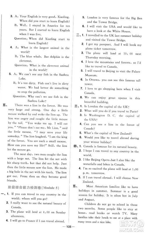 江西教育出版社2022阳光同学课时优化作业六年级英语下册教育科学版答案 江西教育出版社2022阳光同学课时优化作业六年级英语下册教育科学版答案