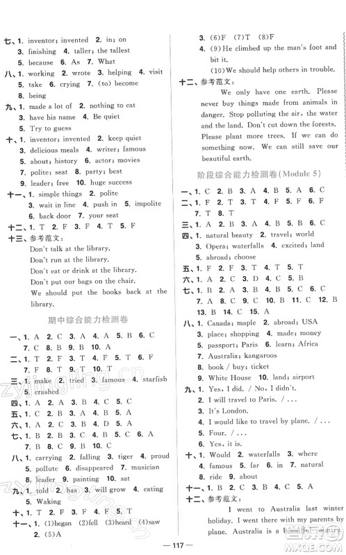 江西教育出版社2022阳光同学课时优化作业六年级英语下册教育科学版答案 江西教育出版社2022阳光同学课时优化作业六年级英语下册教育科学版答案