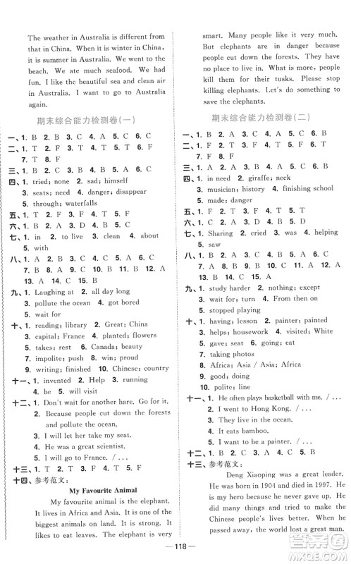 江西教育出版社2022阳光同学课时优化作业六年级英语下册教育科学版答案 江西教育出版社2022阳光同学课时优化作业六年级英语下册教育科学版答案