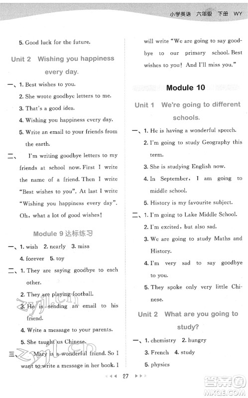 地质出版社2022春季53天天练六年级英语下册WY外研版答案